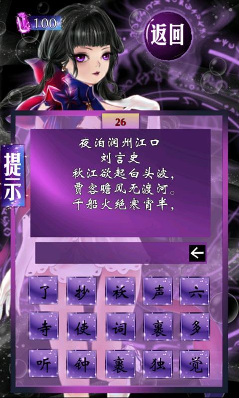 古诗擂台赛