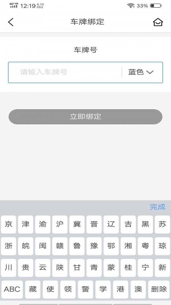 贵阳智慧停车