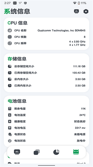 cpu监测