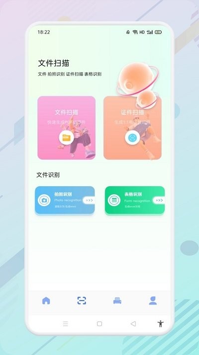 便捷证件照助手
