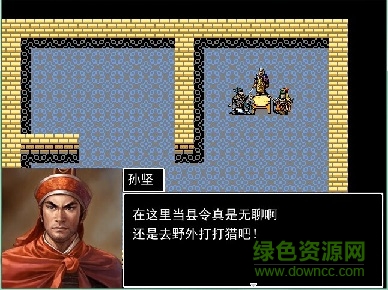 吞食天地III