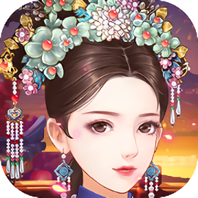 后宫浮生记ol