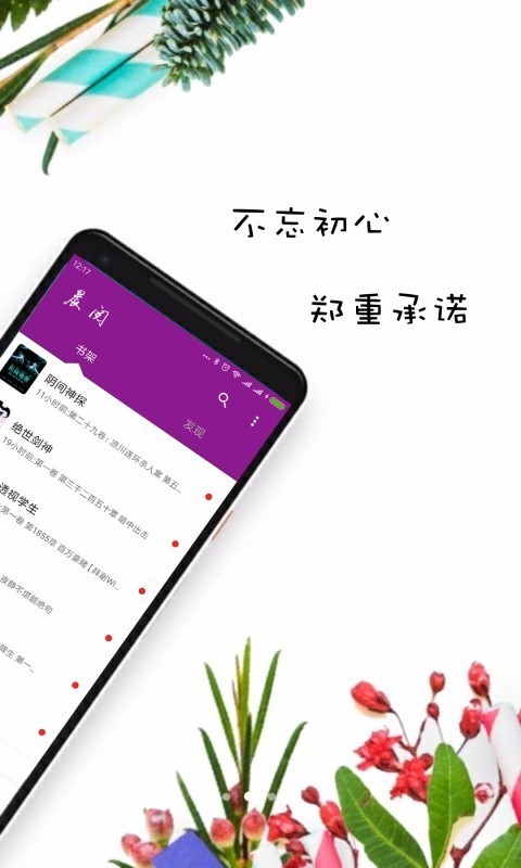 紫米免费小说最新地址安卓版