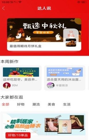 自家店好省钱