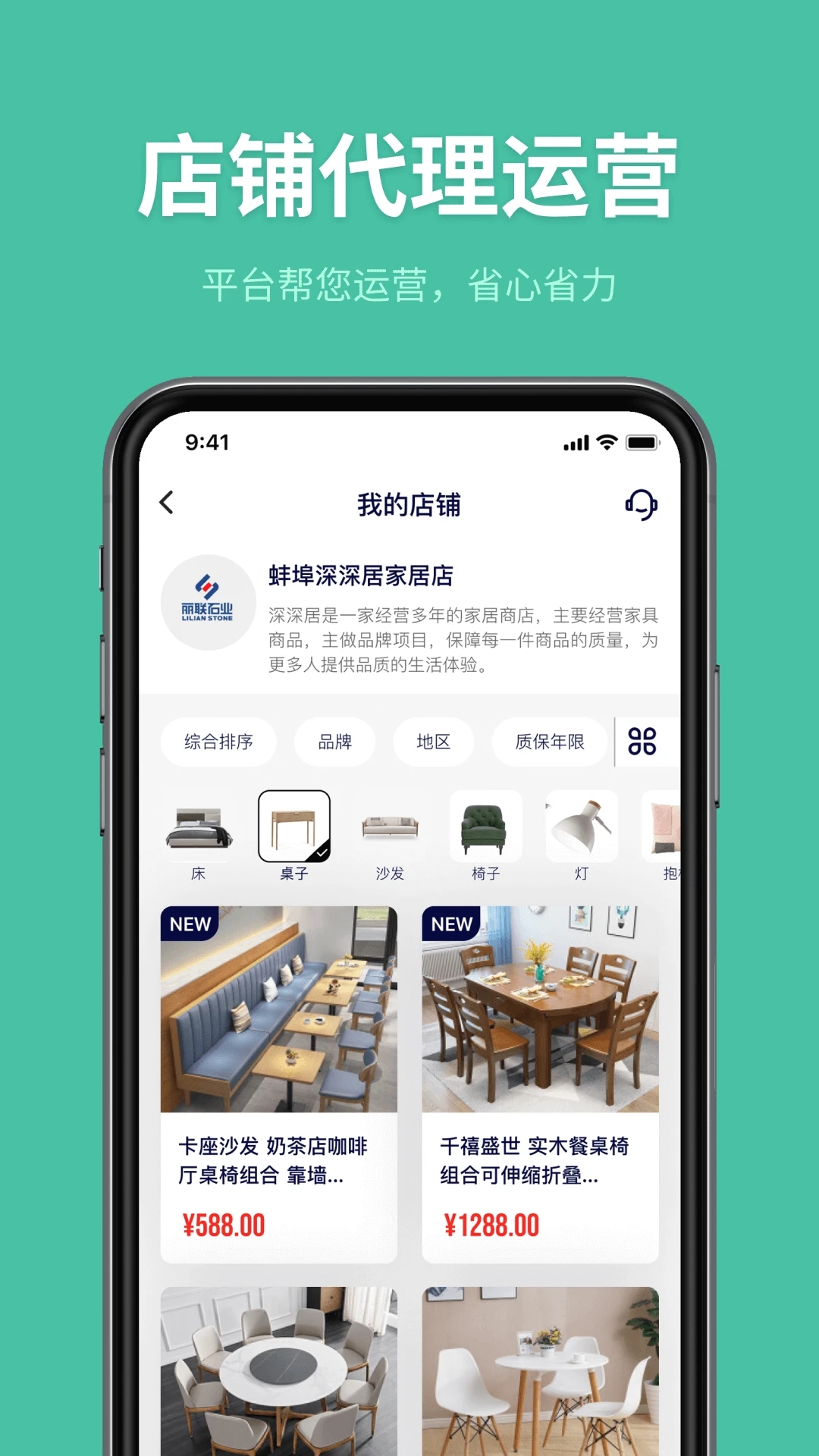 深深居匠人端