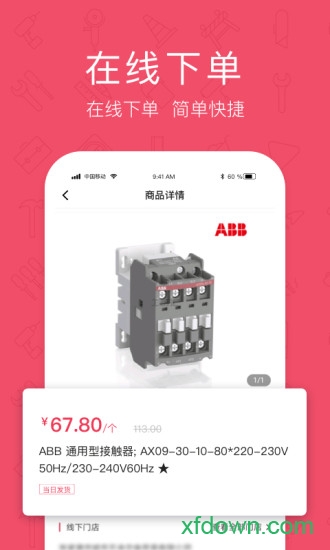 京东工品优选