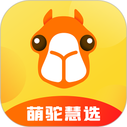 萌驼慧选