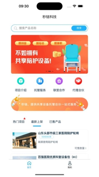 秒链2