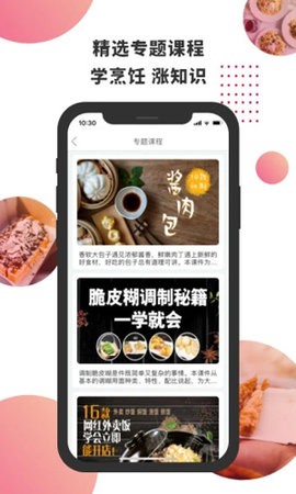 东方美食