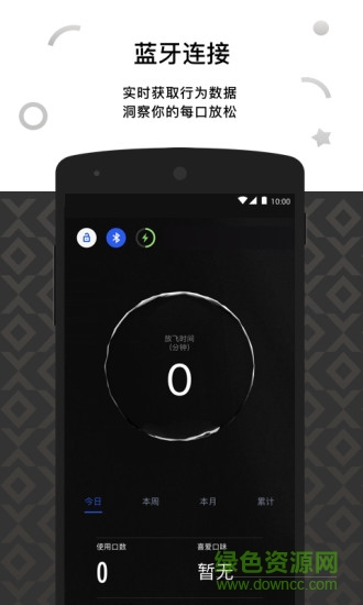 悦刻relxme app