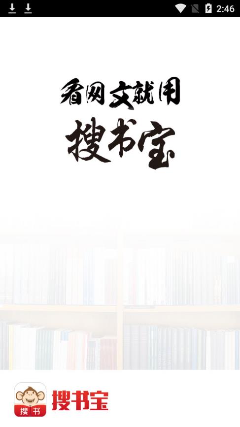 搜书宝免费小说