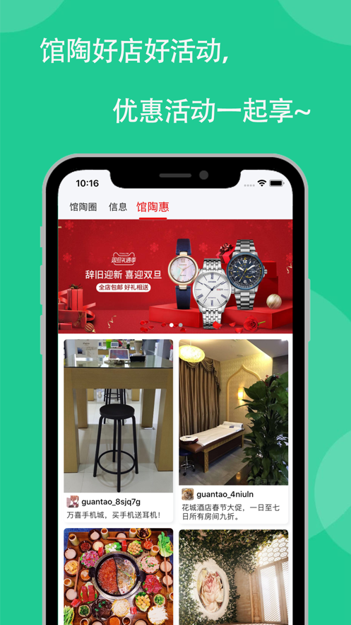 馆陶圈