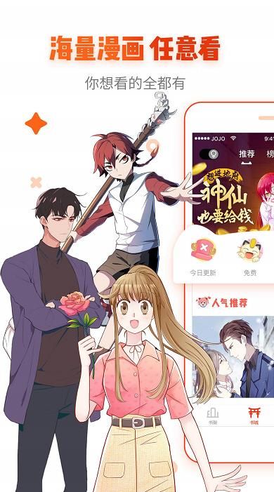 36漫画APP最新版