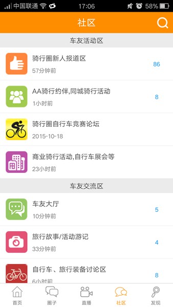 骑行圈