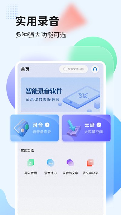文字识别