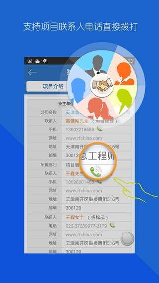 采招网