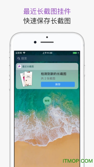 图片拼接软件