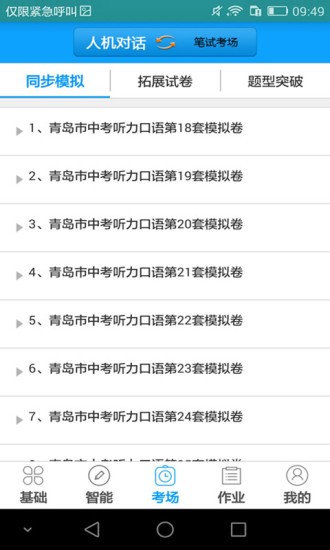 外语通