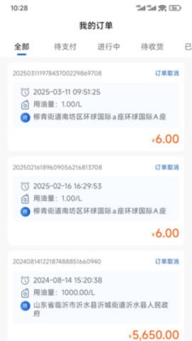 仓孚油配