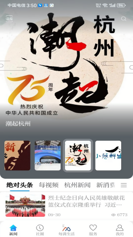 每满新闻