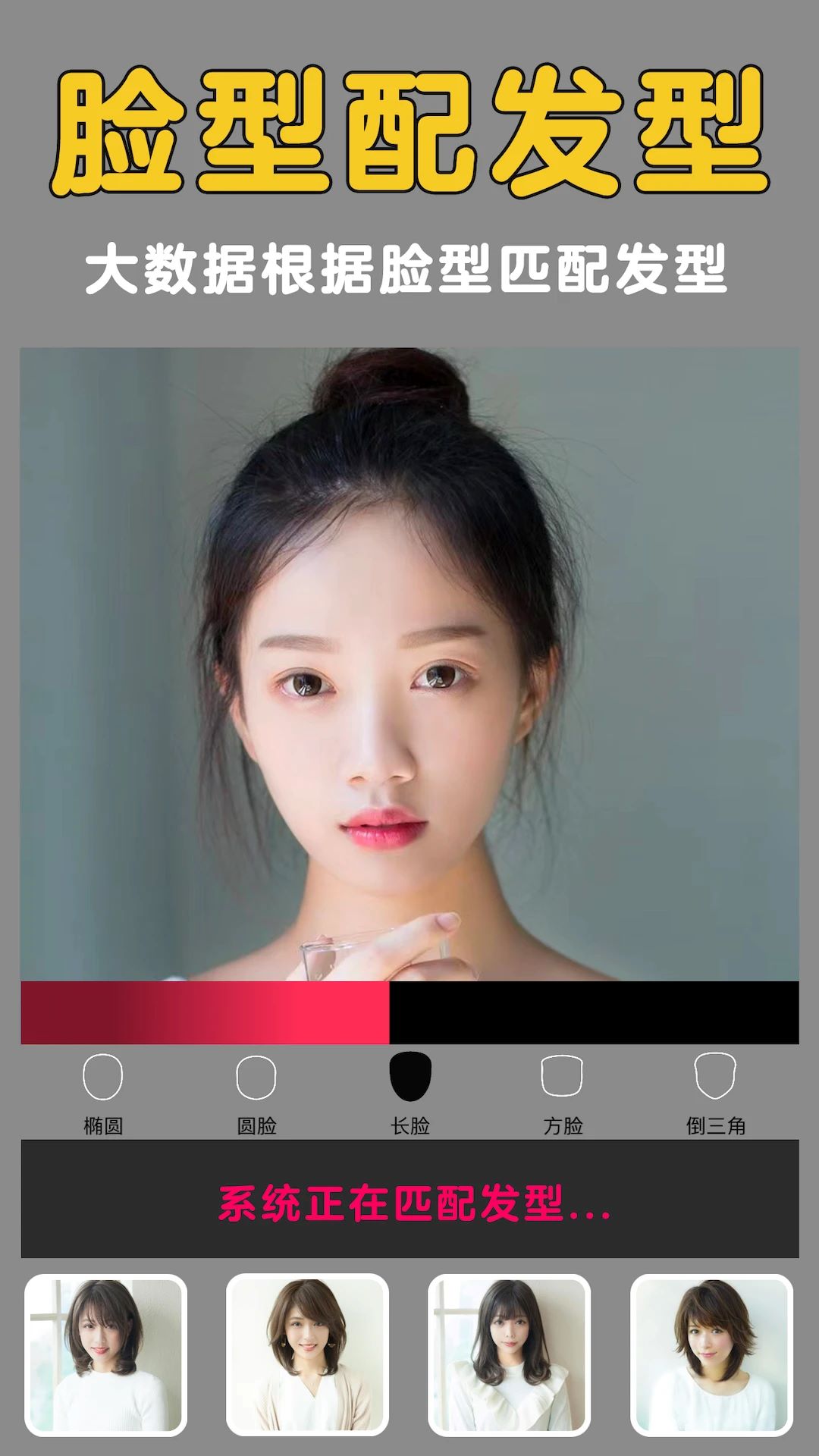 发型美美哒软件