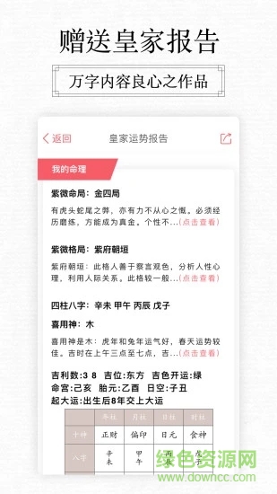 奇门占卜