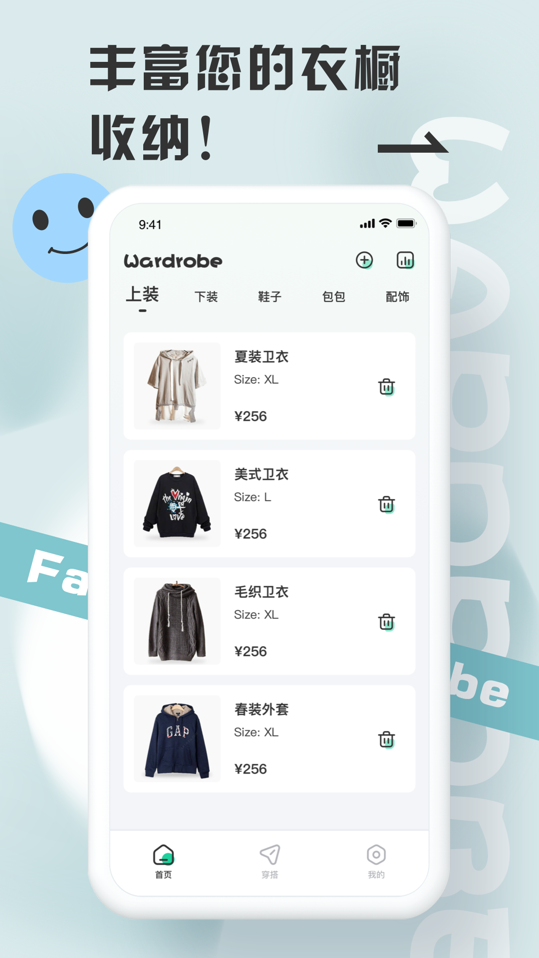 皮皮衣柜