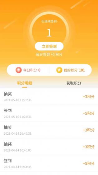 足迹app官方版