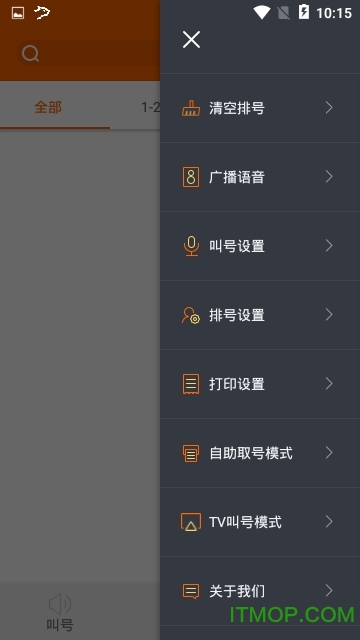 银豹排队 银豹排队