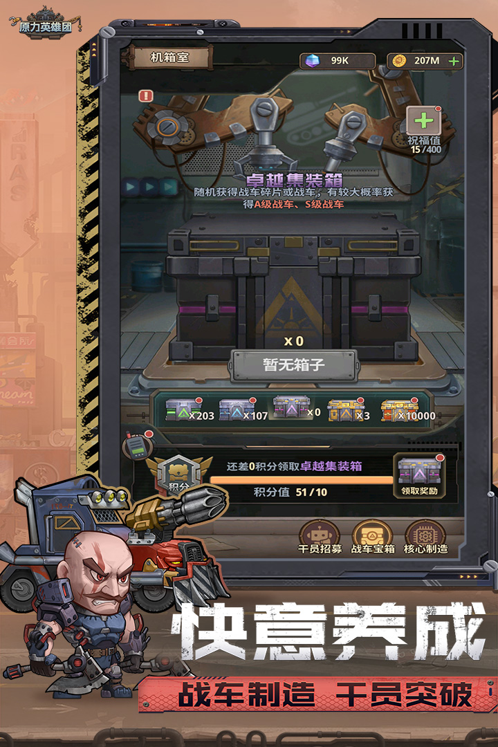 原力英雄
