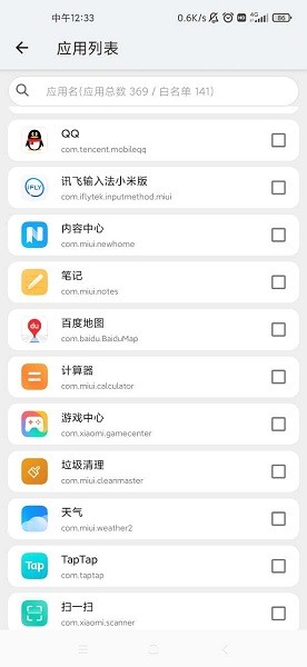 X自动跳过广告