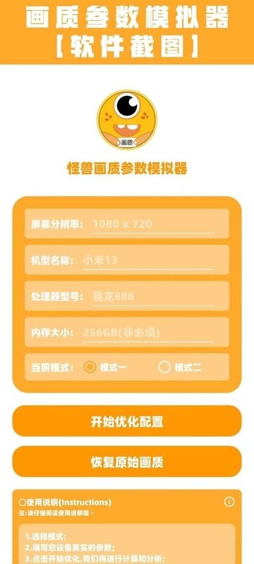 小也画质怪兽app