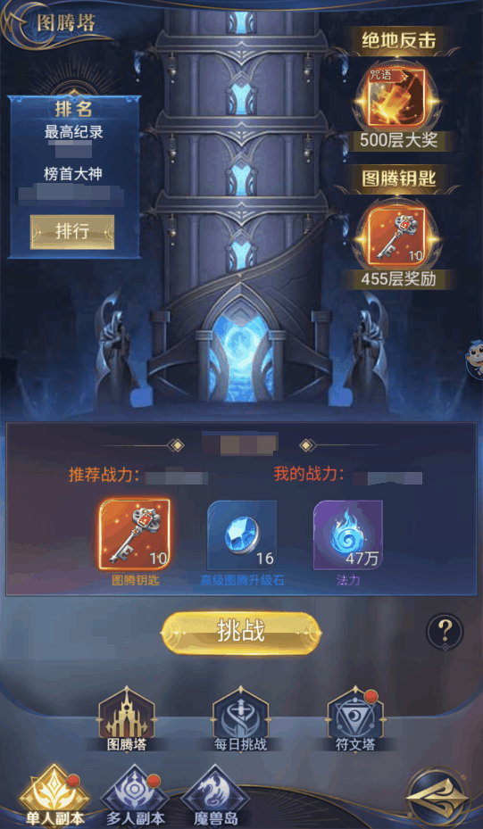 永恒之刃