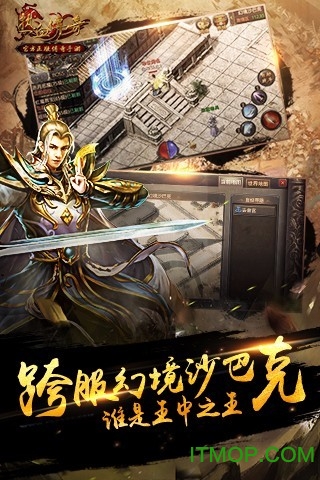热血传奇单机版