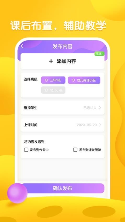 Bricube教师 安卓版v1.3.8