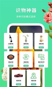 花伴识别