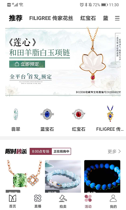 宝姐家