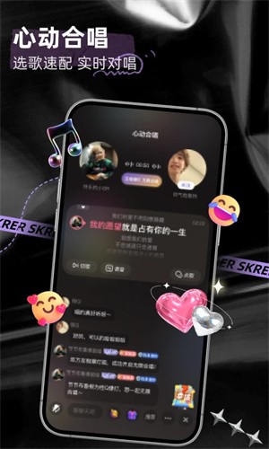 撕歌skr 官方版v5.78.4