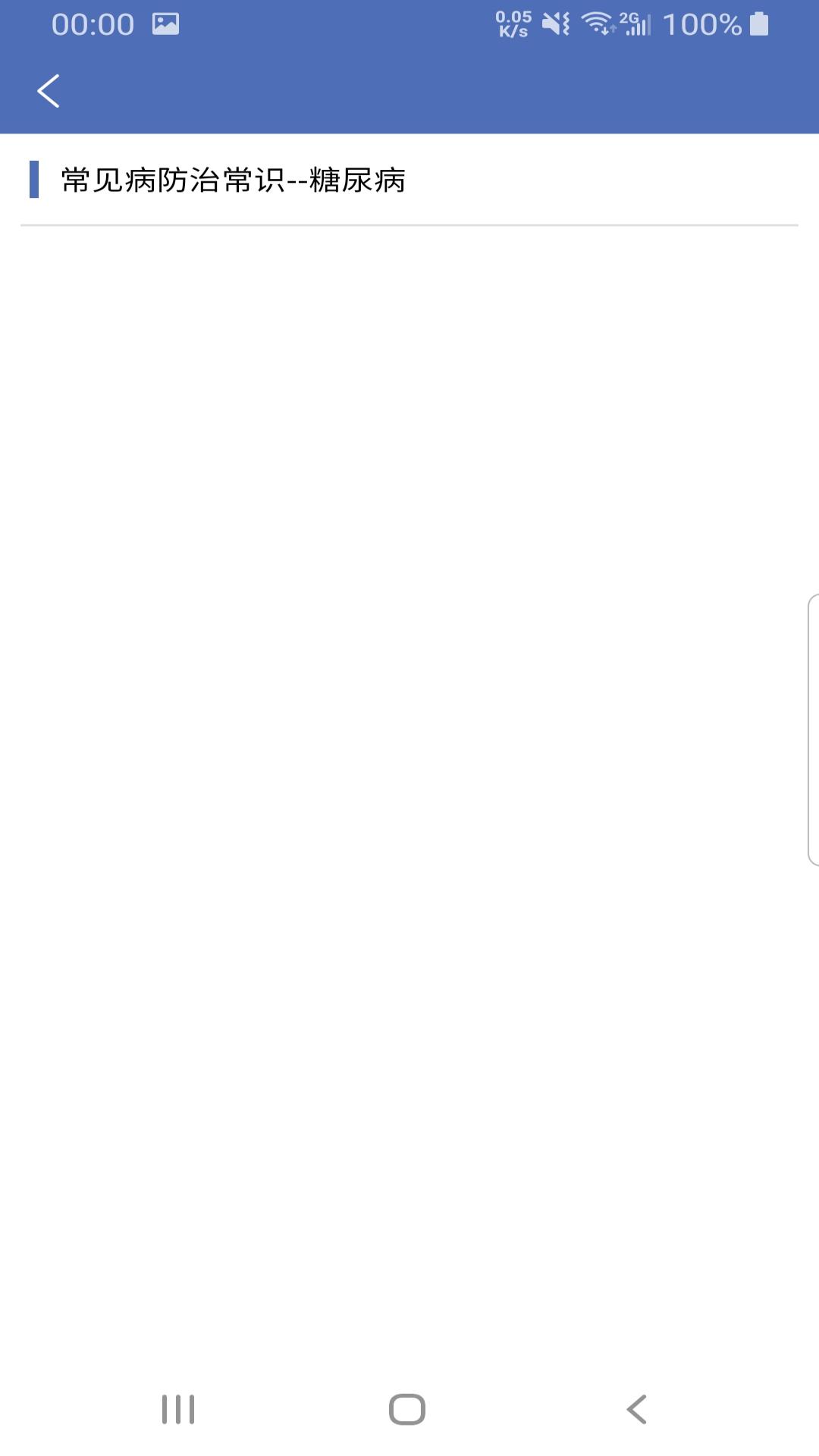 叮呗急救移动协同系统