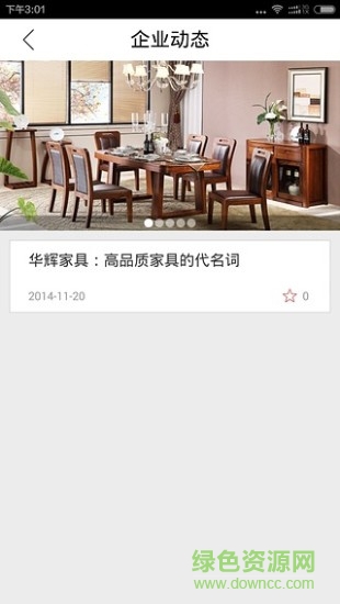 华师傅家具