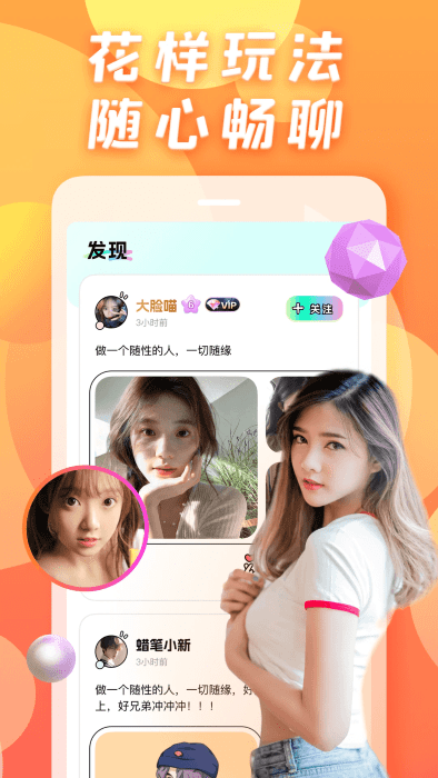 性用社极速版