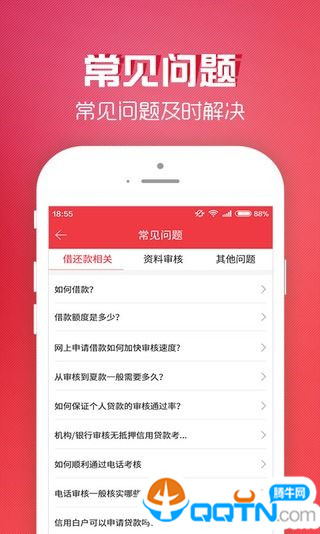 丽人贷