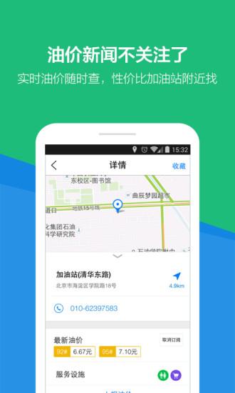 腾讯路宝App 安卓版v3.2.6