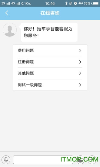 婚车季
