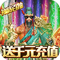 神战三国