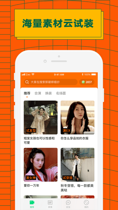换脸软件