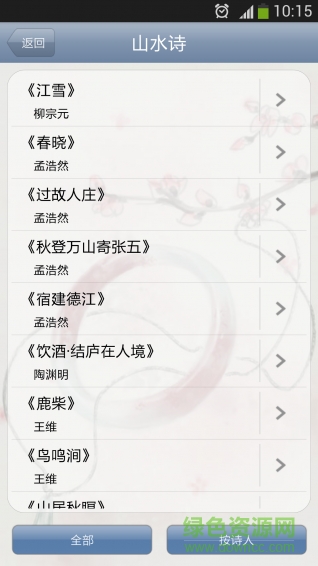 古诗词分类赏析