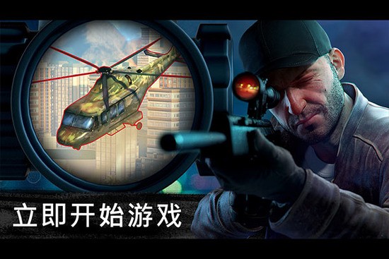 狙击行动代号猎鹰内置修改器版