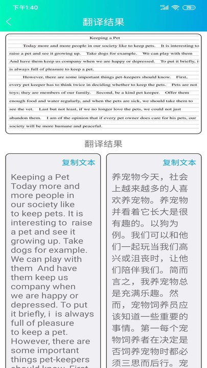 免费拍照翻译手机软件