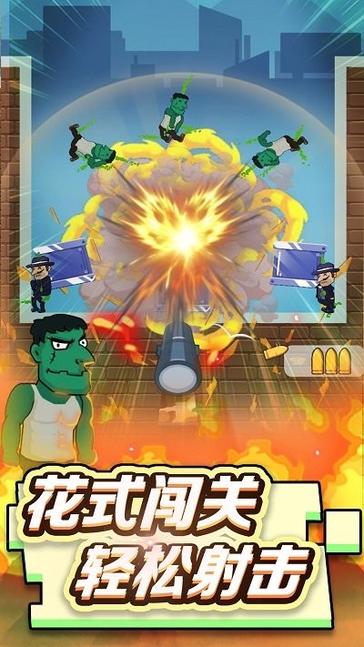 狙击手请就位官网版